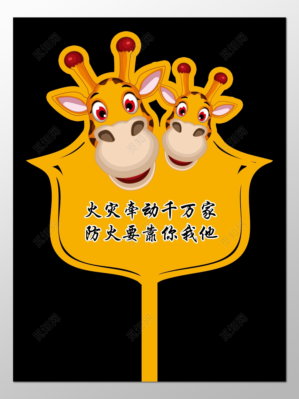 卡通造型异性标识牌花草牌标语牌标示牌