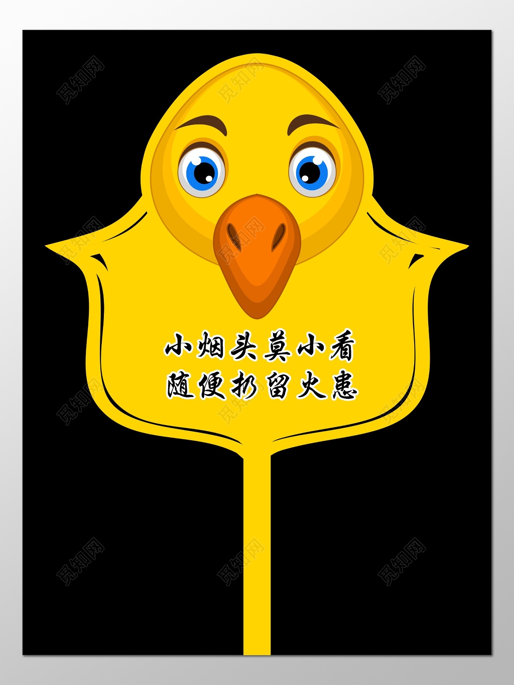 卡通造型异性标识牌花草牌标语牌标示牌