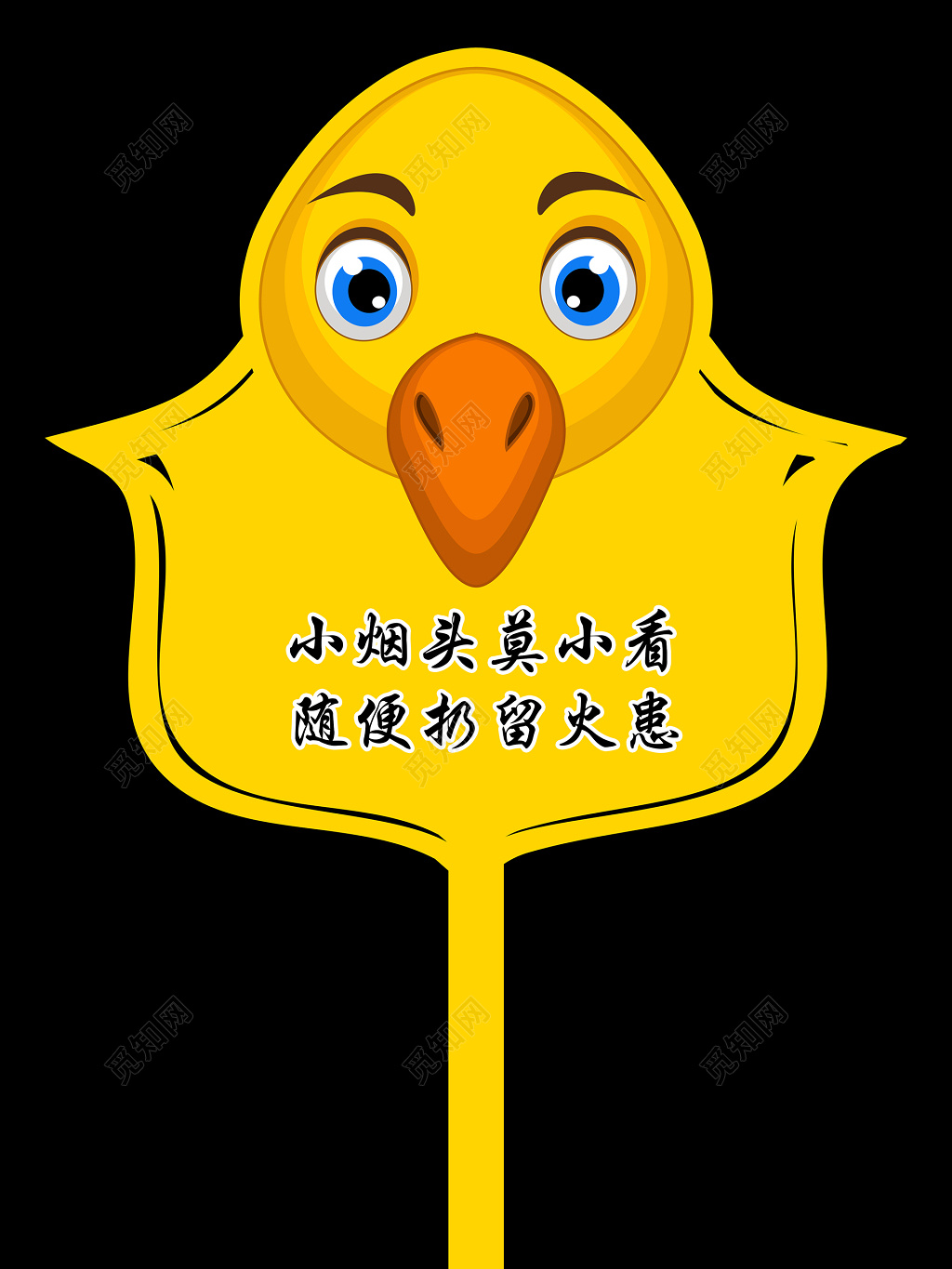 卡通造型异性标识牌花草牌标语牌标示牌