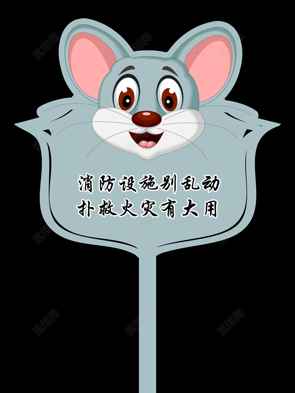 卡通造型异性标识牌花草牌标语牌标示牌