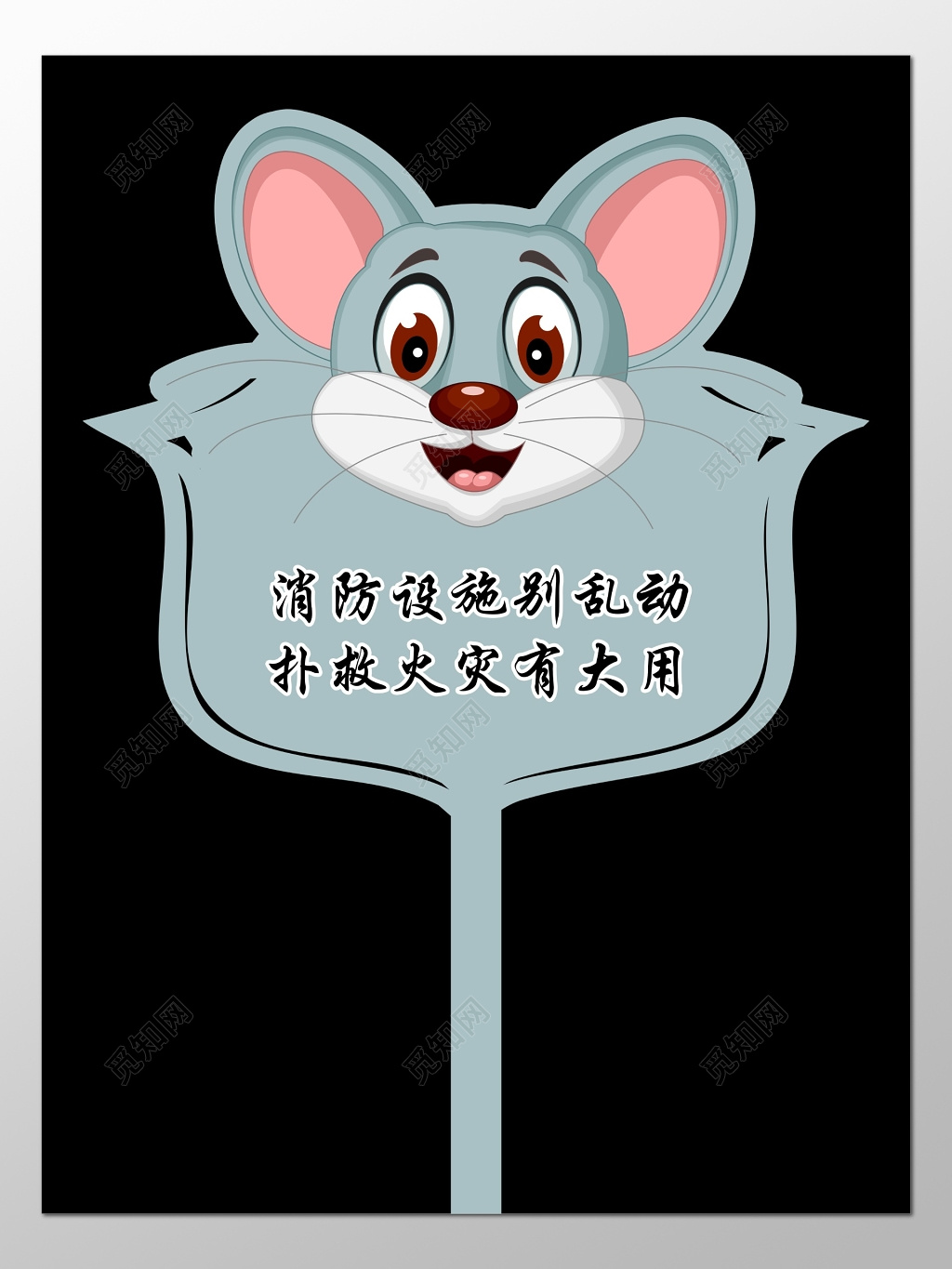 卡通造型异性标识牌花草牌标语牌标示牌