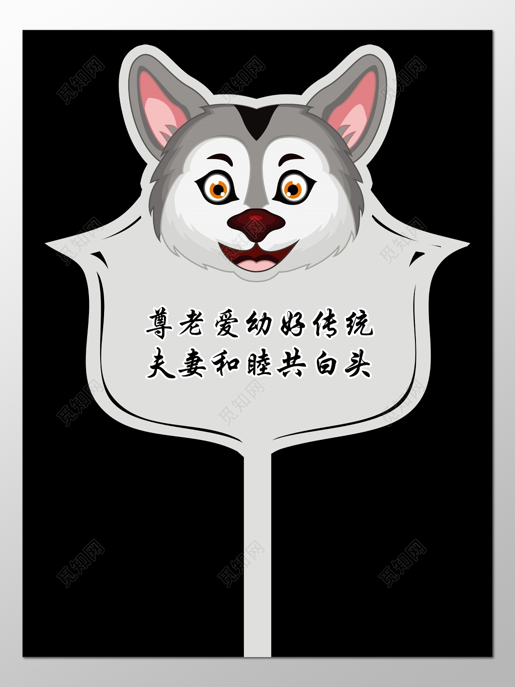 卡通造型异性标识牌花草牌标语牌标示牌