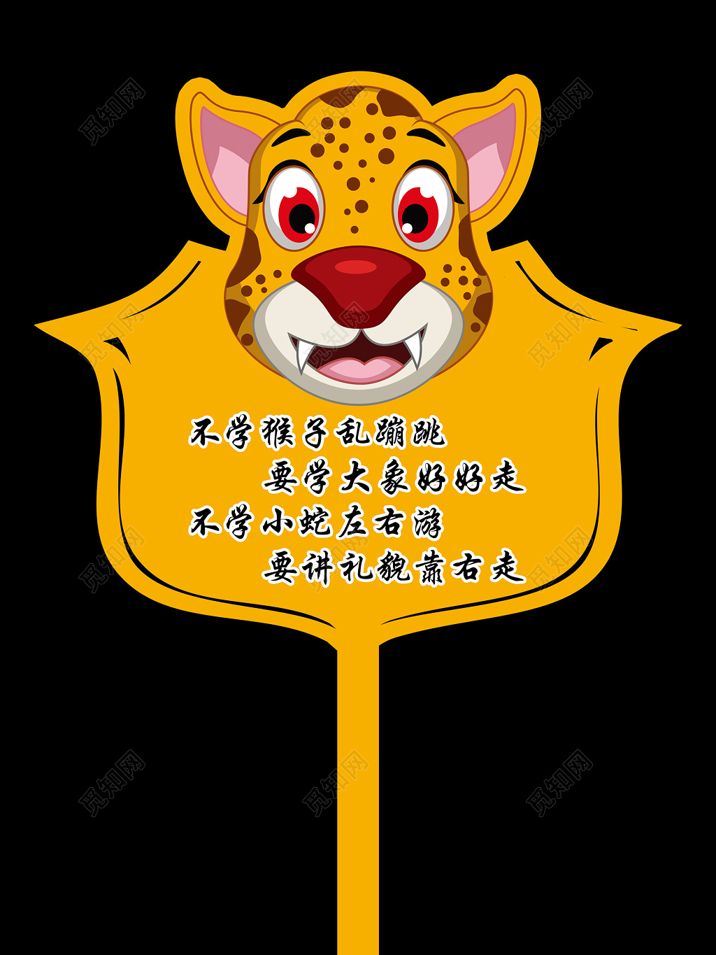 卡通造型异性标识牌花草牌标语牌标示牌