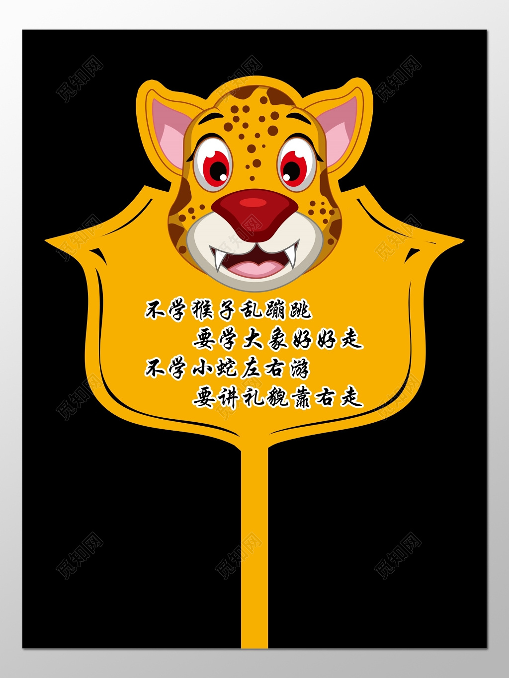 卡通造型异性标识牌花草牌标语牌标示牌