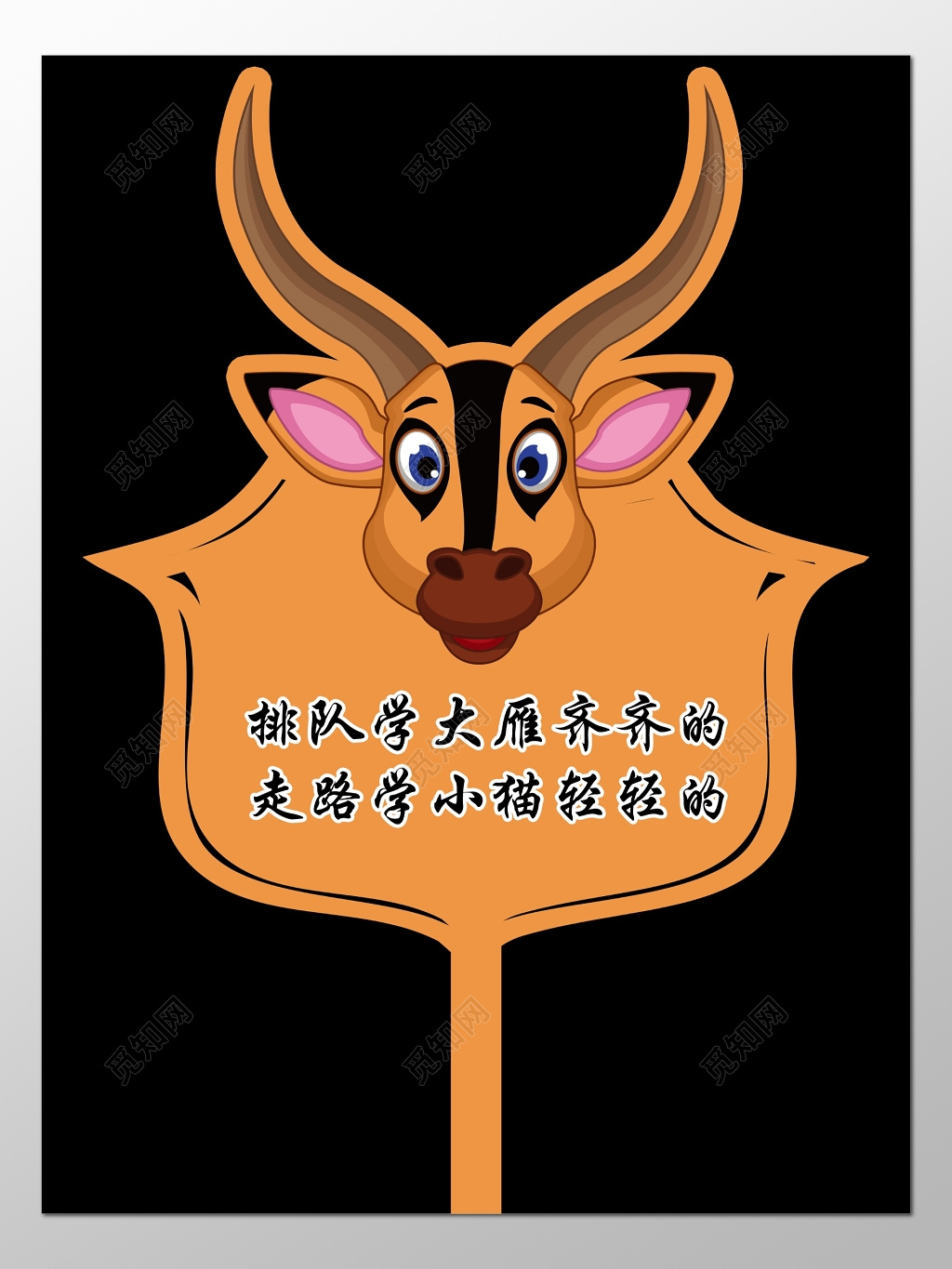 卡通造型异性标识牌花草牌标语牌标示牌