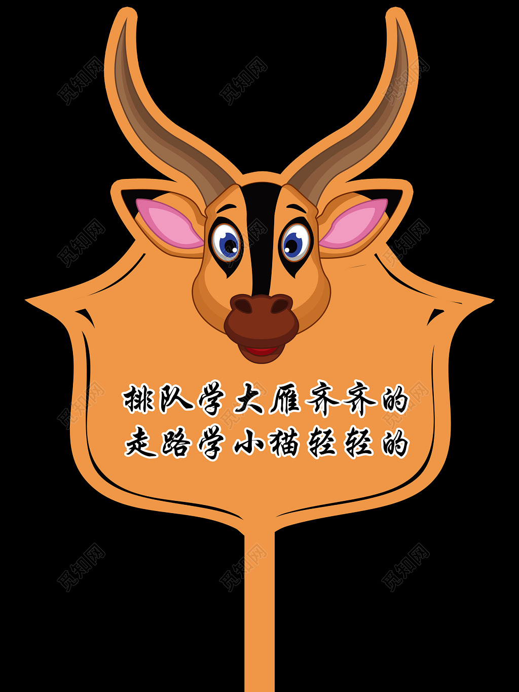 卡通造型异性标识牌花草牌标语牌标示牌