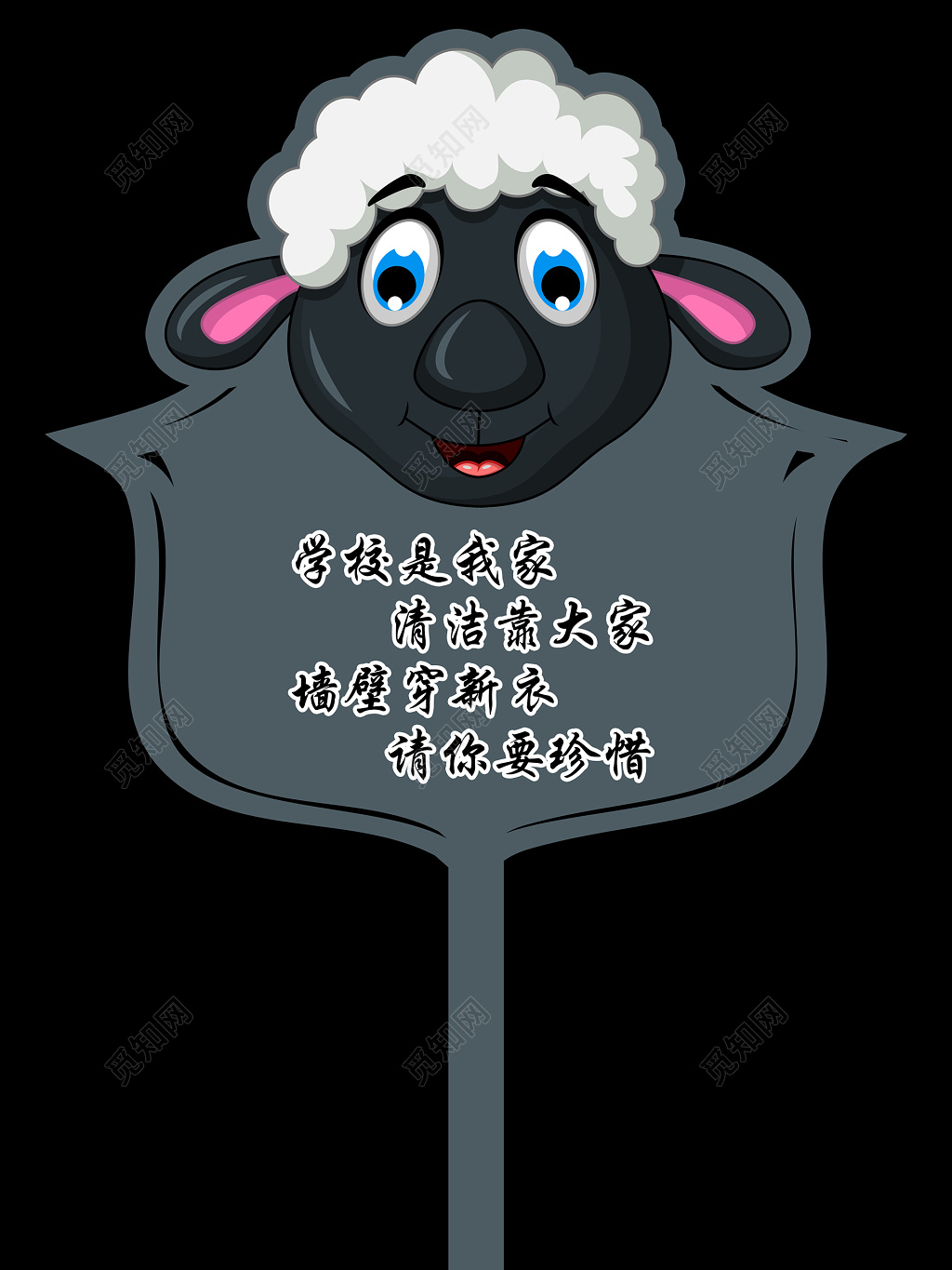 卡通造型异性标识牌花草牌标语牌标示牌