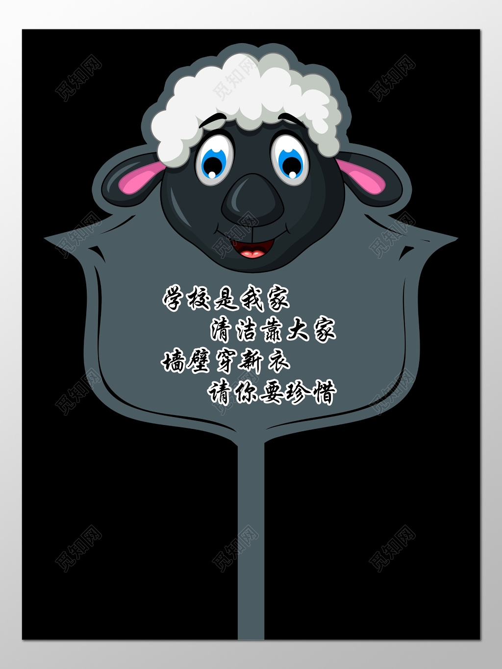 卡通造型异性标识牌花草牌标语牌标示牌