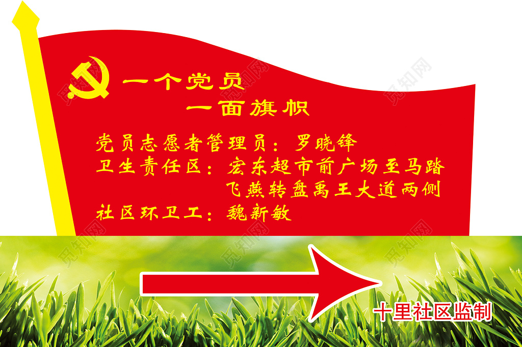 一个党员一面旗帜党旗党建文化墙设计