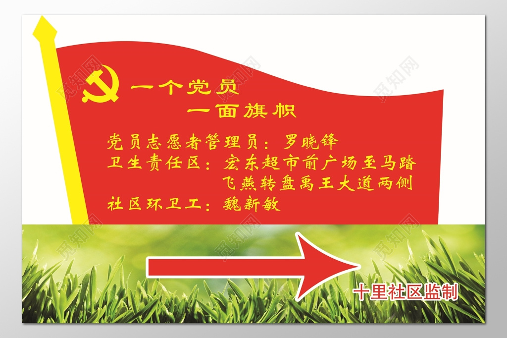 一个党员一面旗帜党旗党建文化墙设计