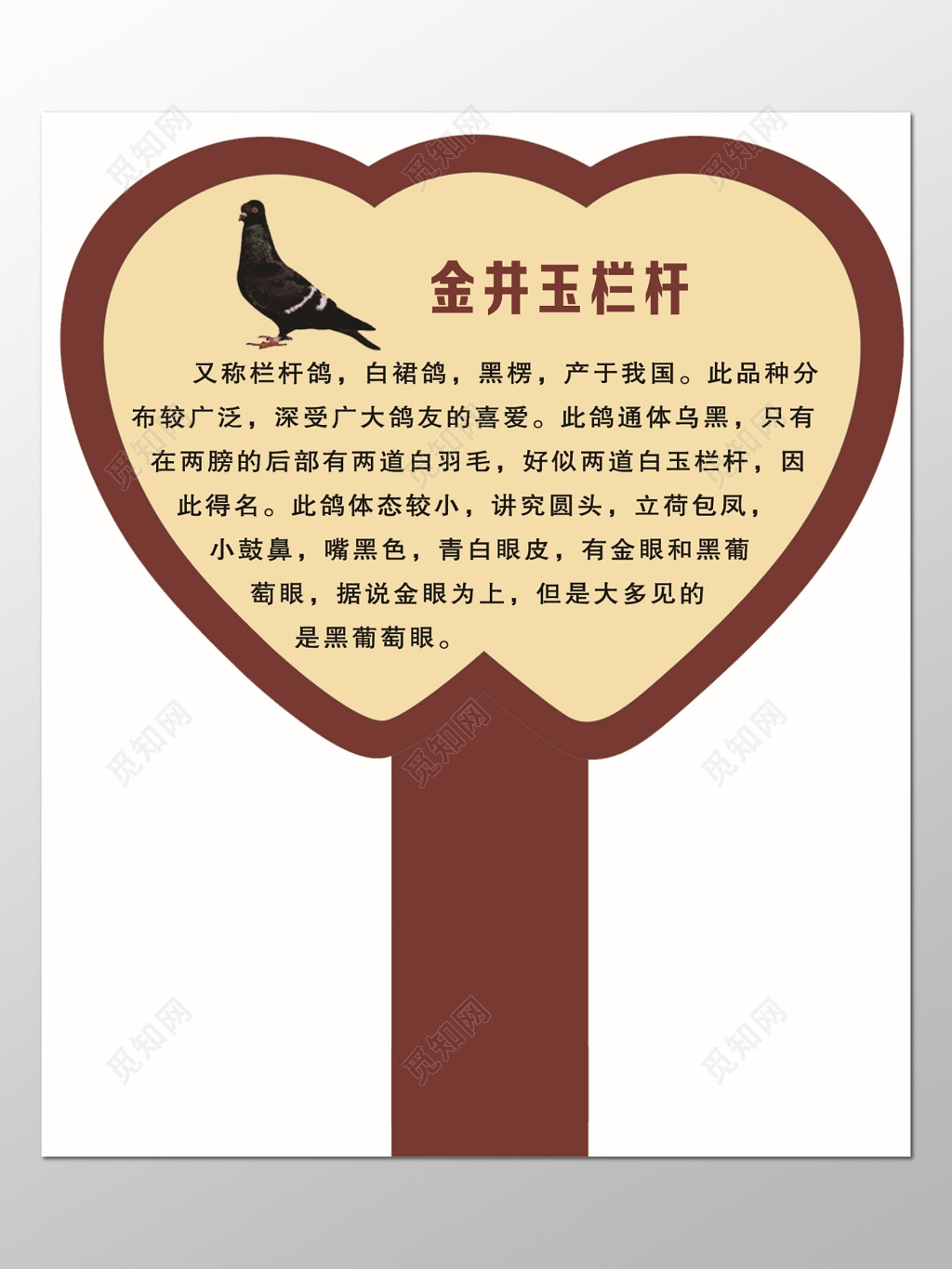 卡通造型异性标识牌花草牌标语牌栏杆标示牌