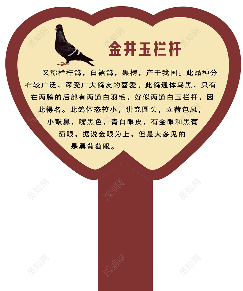 卡通造型异性标识牌花草牌标语牌栏杆标示牌