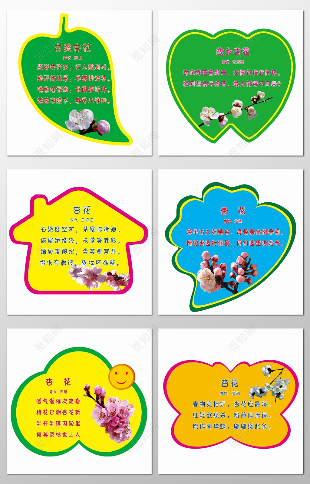 卡通造型异形标识牌花草牌标语牌标示牌