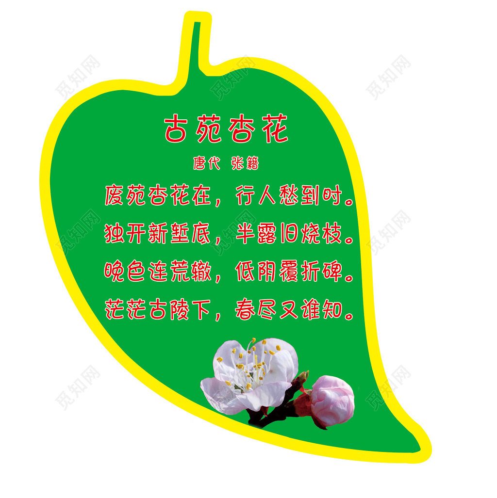 卡通造型异形标识牌花草牌标语牌标示牌