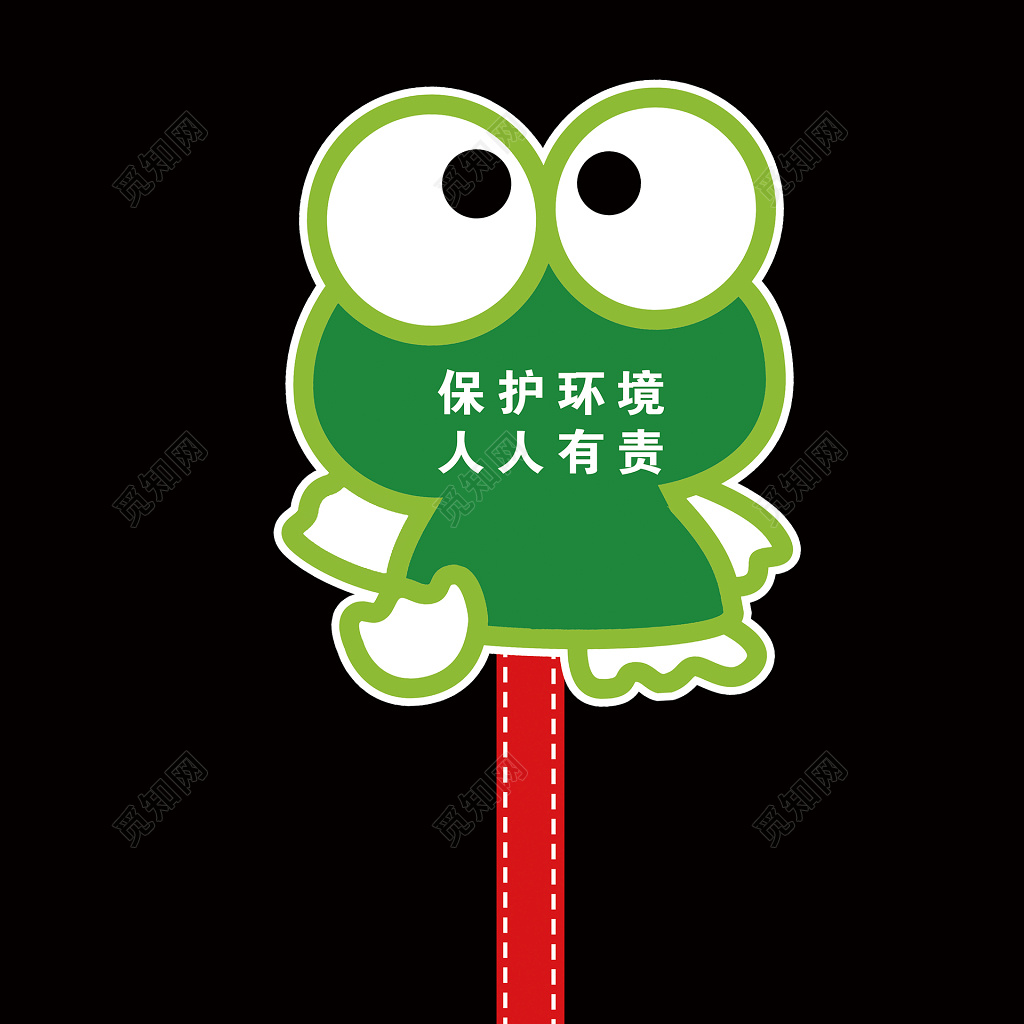 卡通造型异形标识牌花草牌标语牌标示牌