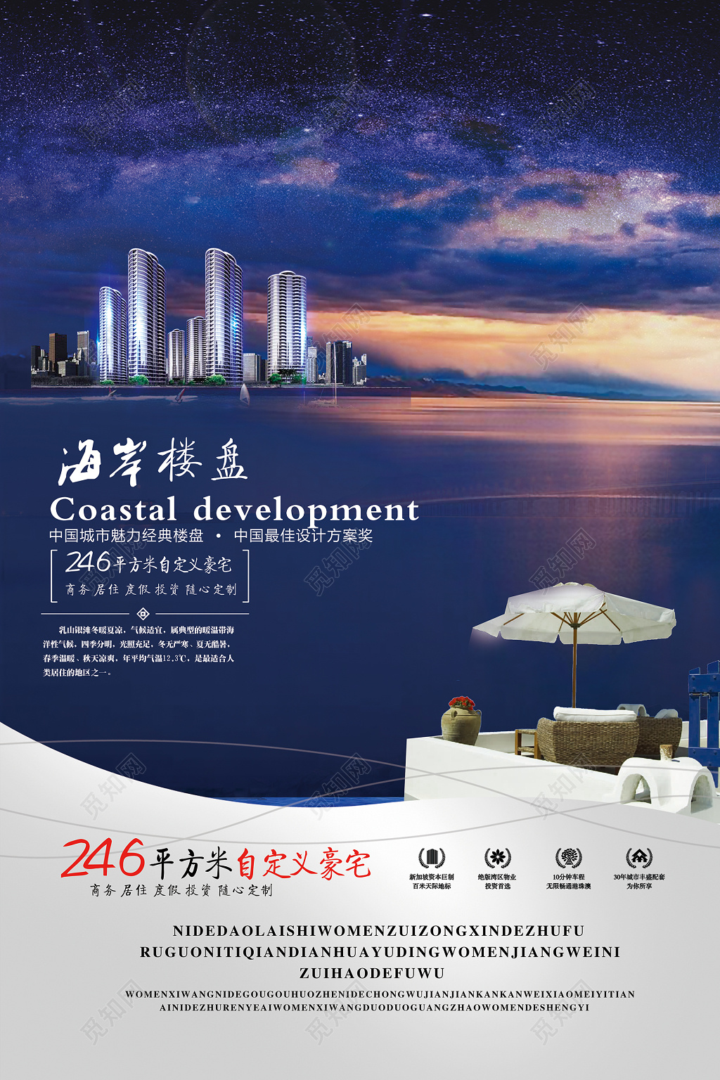 经典银色线条蓝色背景房地产促销活动宣传单