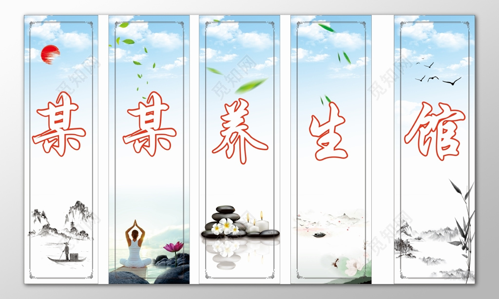 足浴海报养生馆健康休闲放松中国风水墨海报模板