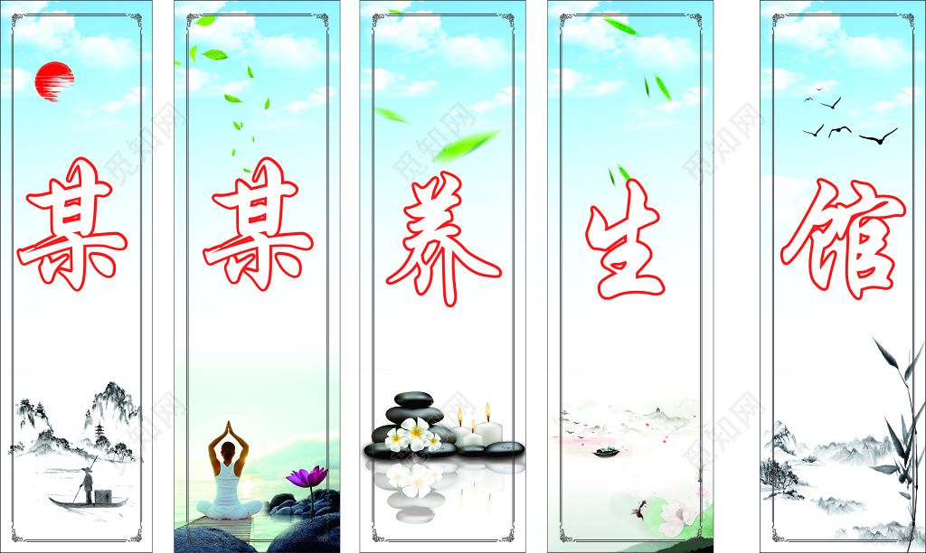 足浴海报养生馆健康休闲放松中国风水墨海报模板