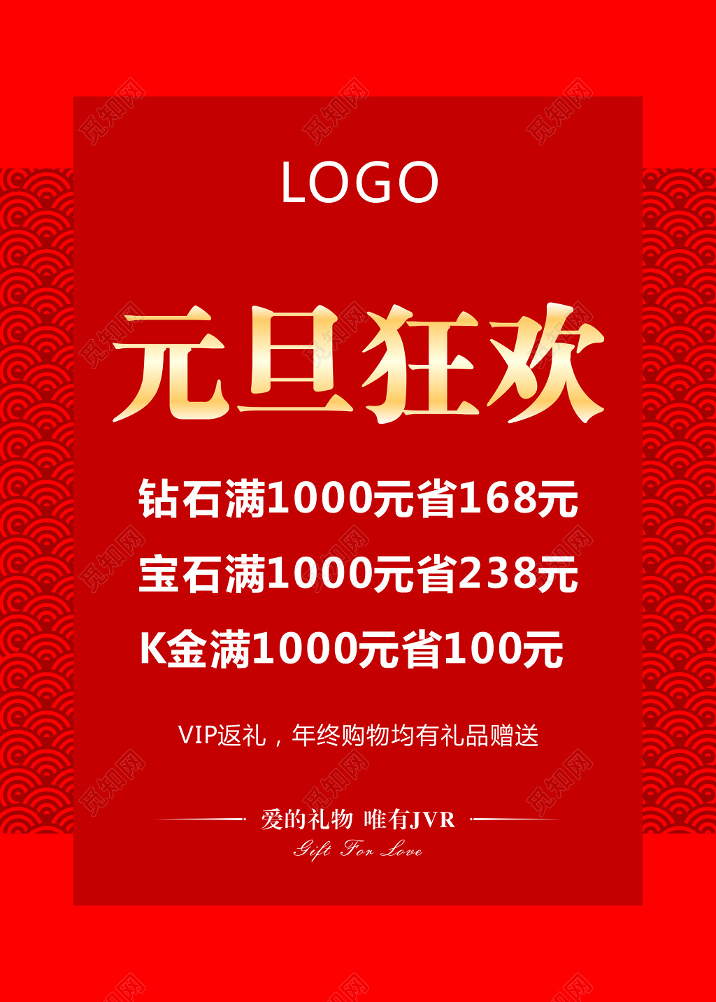珠宝海报首饰元旦狂欢钻石宝石黄金年终优惠折扣海报模板