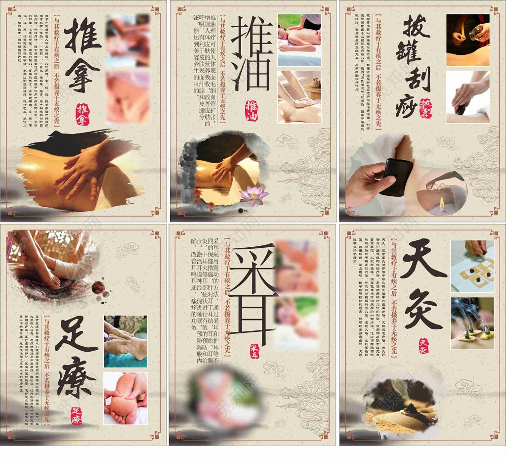 足浴海报推拿推油拔罐刮痧采耳天灸海报模板