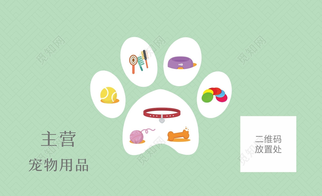 宠物名片设计宠物用品公司名片设计