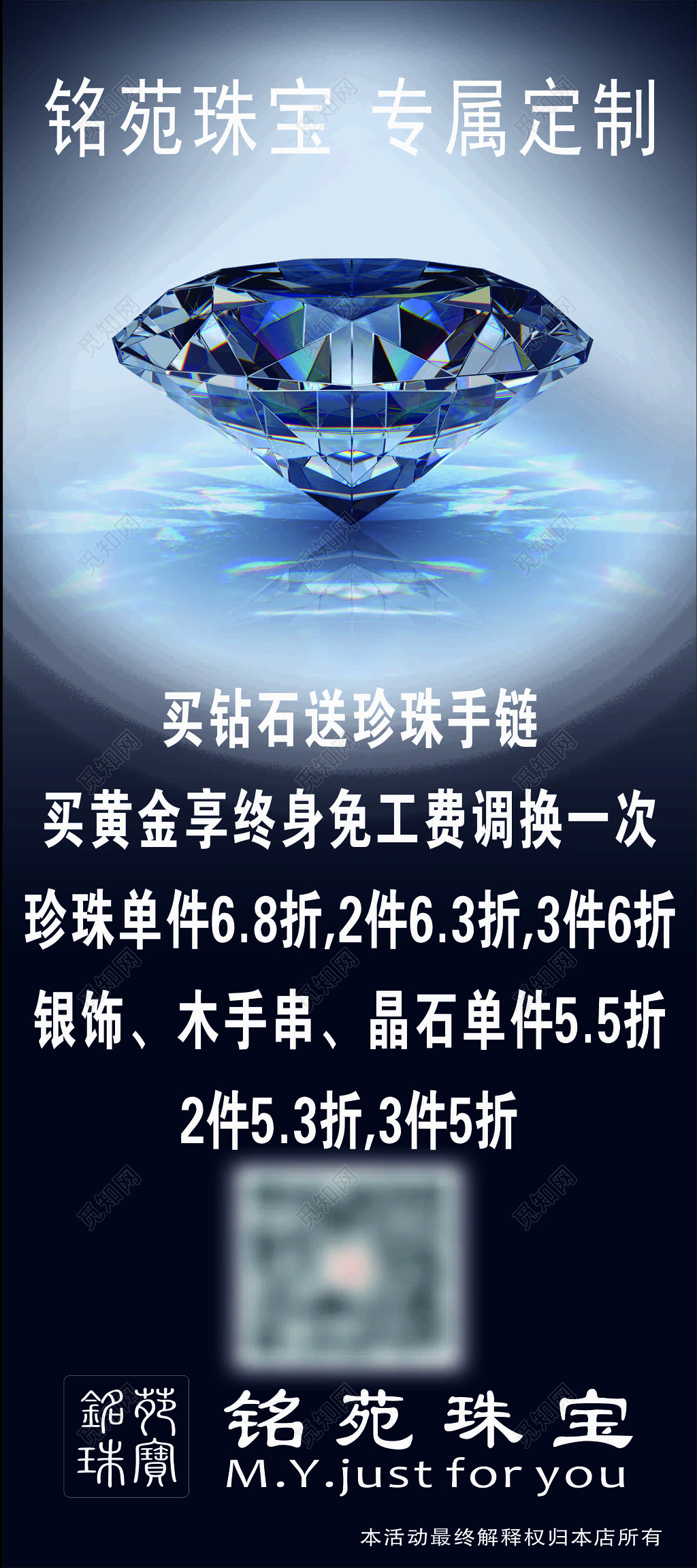 珠宝海报首饰专属定制钻石珍珠手链黄金优惠折扣海报模板