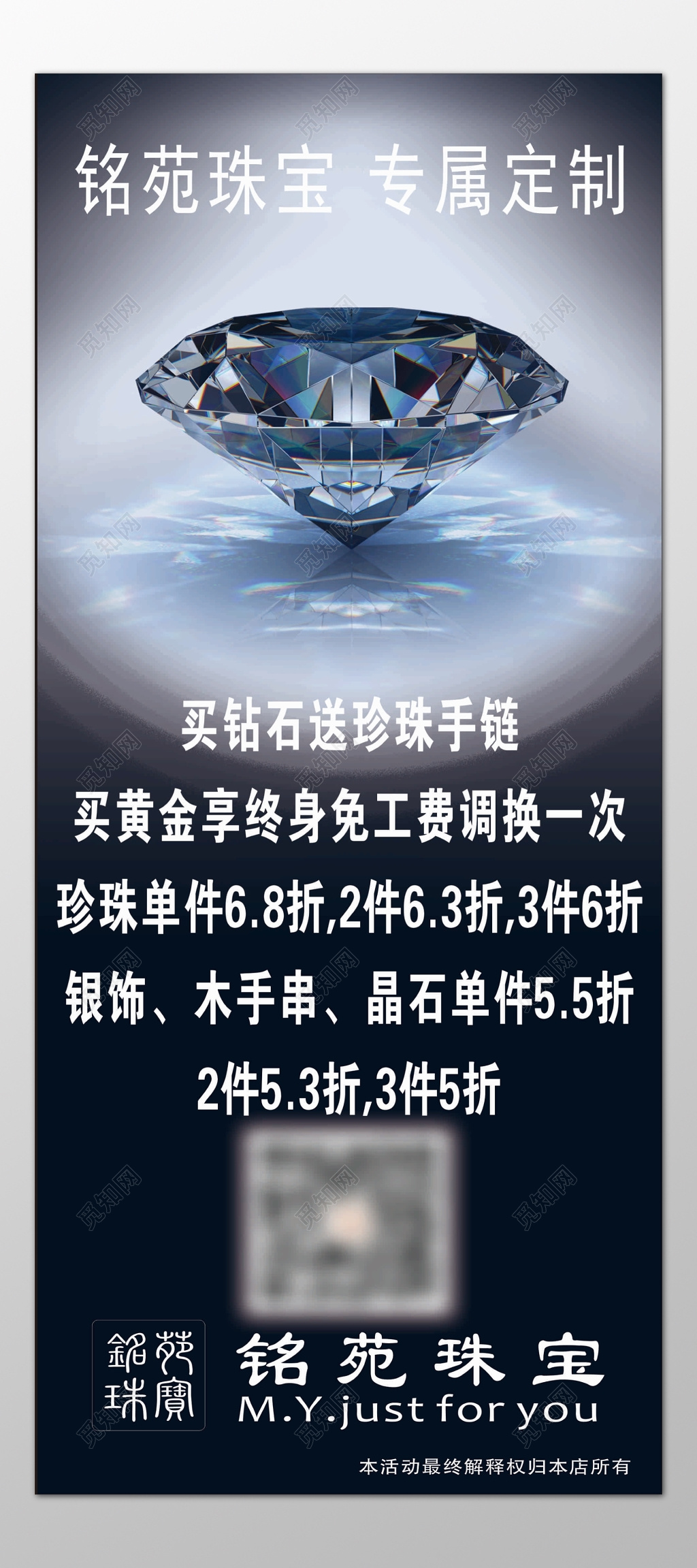 珠宝海报首饰专属定制钻石珍珠手链黄金优惠折扣海报模板