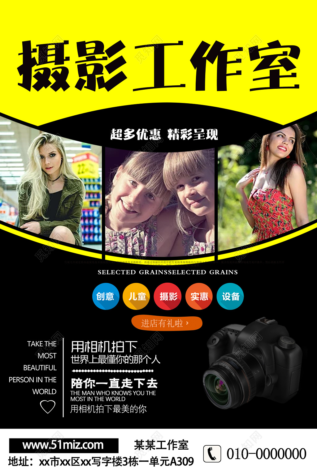 摄影工作室优惠创意摄影相机海报设计