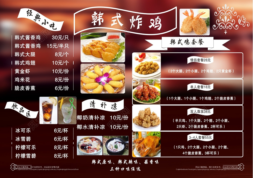 黑色西式快餐炸鸡菜单宣传单