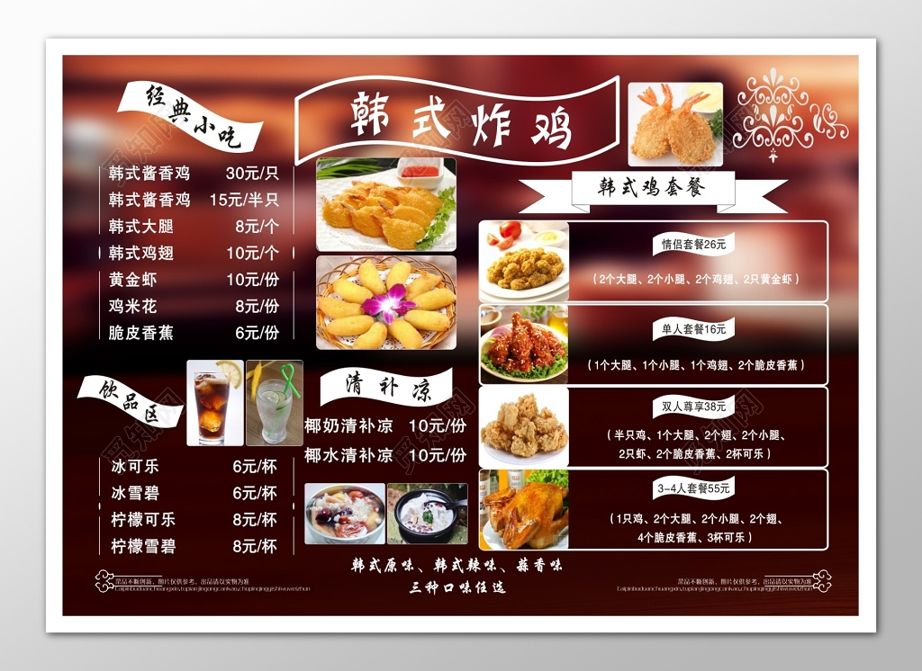黑色西式快餐炸鸡菜单宣传单