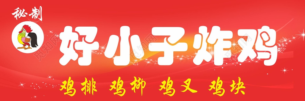 简约红色背景炸鸡产品炸鸡海报