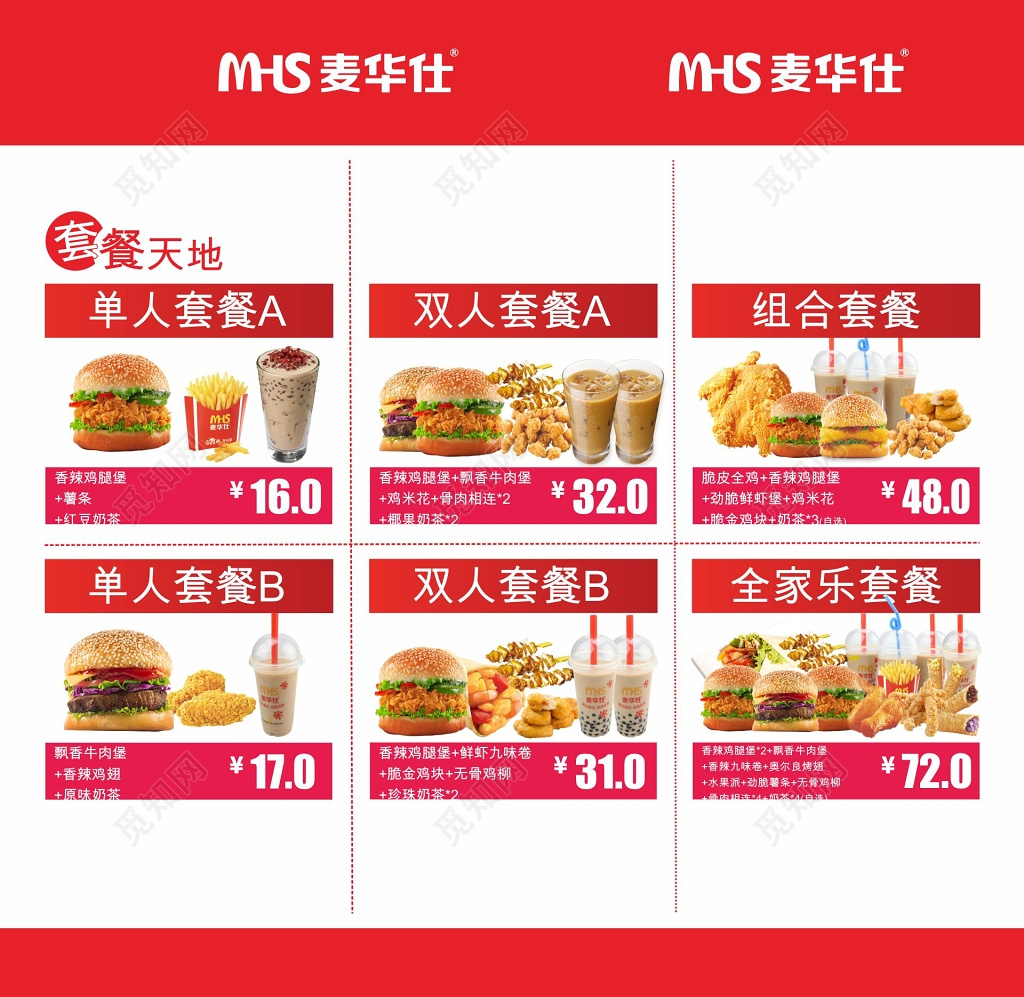 红色简约汉堡炸鸡套装炸鸡海报