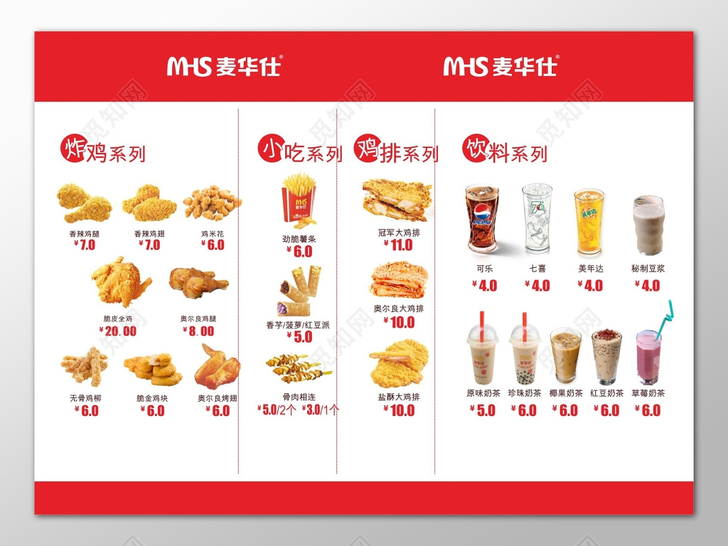 红边简约炸鸡小吃饮料套餐炸鸡海报