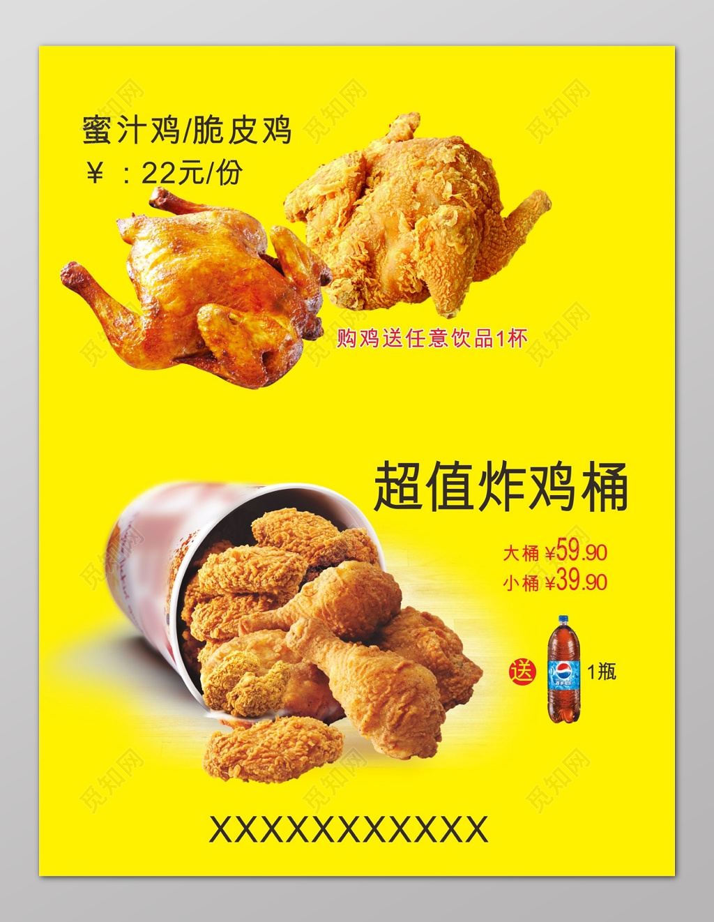 黄色炸鸡快餐炸鸡海报