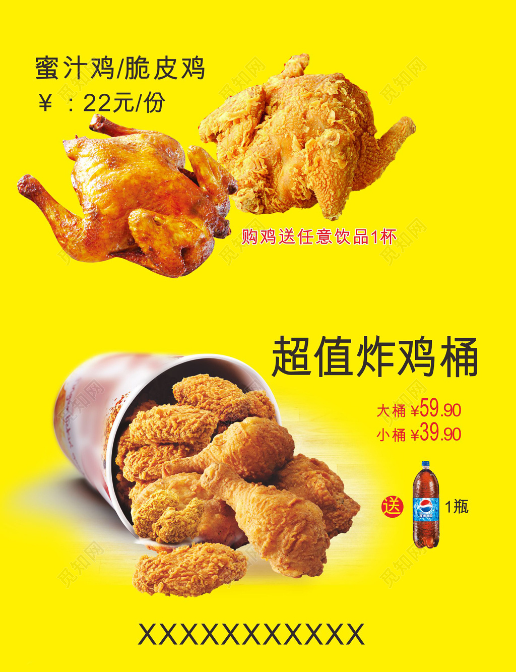 黄色炸鸡快餐炸鸡海报