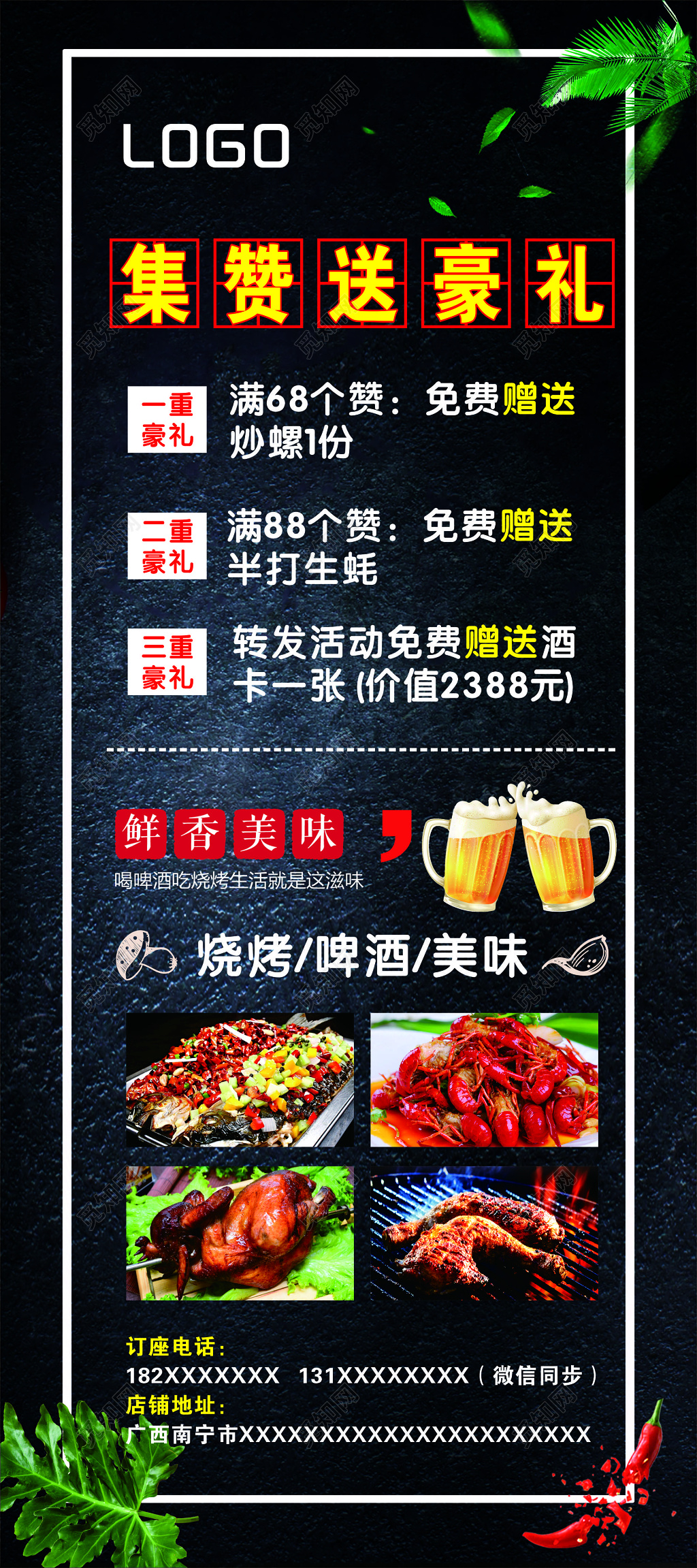 小龙虾展架生鲜美食优惠折扣鲜香美味烧烤啤酒海报模板