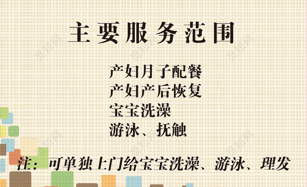家政褐色正反面资深月嫂服务范围名片