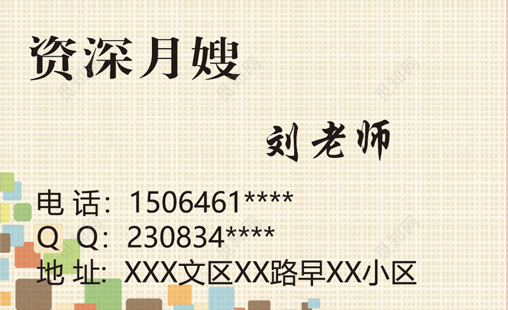 家政褐色正反面资深月嫂服务范围名片