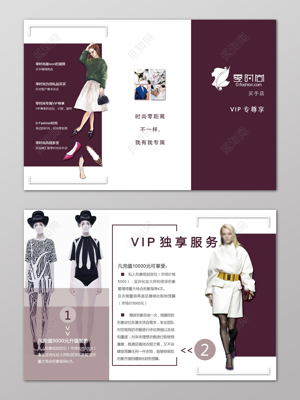 时装折页卡通模特时尚买手店VIP三折页