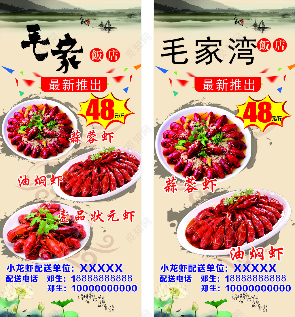 小龙虾展架生鲜美食新品推出蒜蓉虾油焖虾海报模板