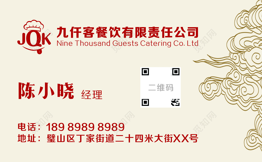 餐饮名片美食餐厅饭馆安全第一诚信经营简约名片设计模板