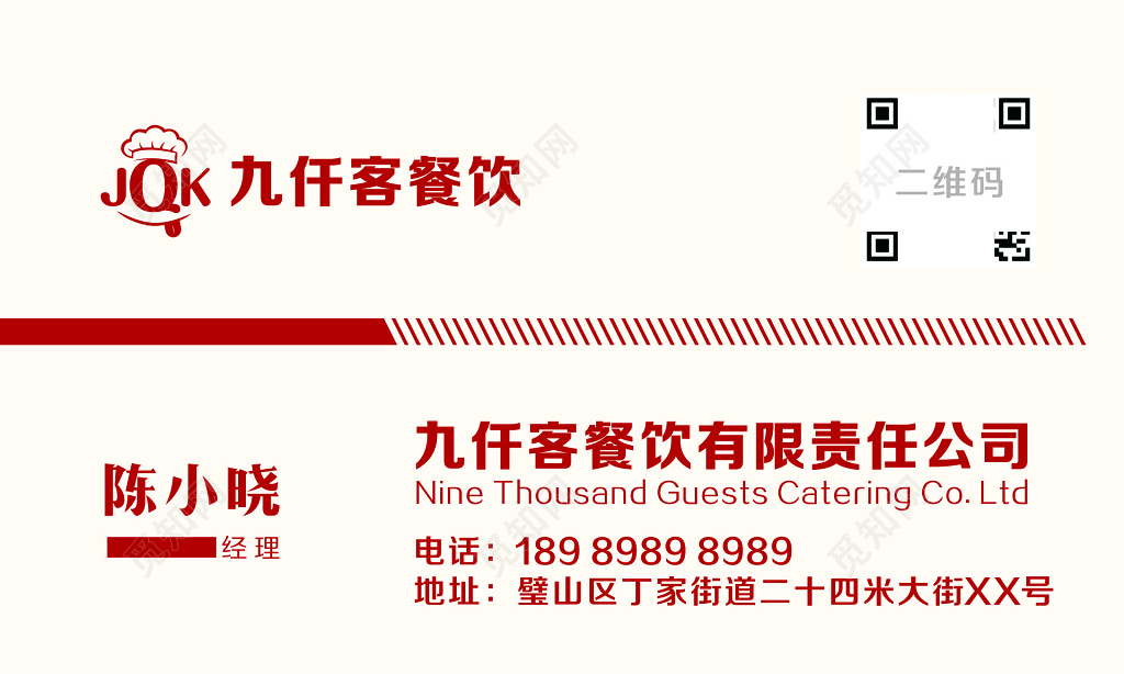 餐饮名片美食餐厅饭馆安全第一诚信经营简约名片设计模板