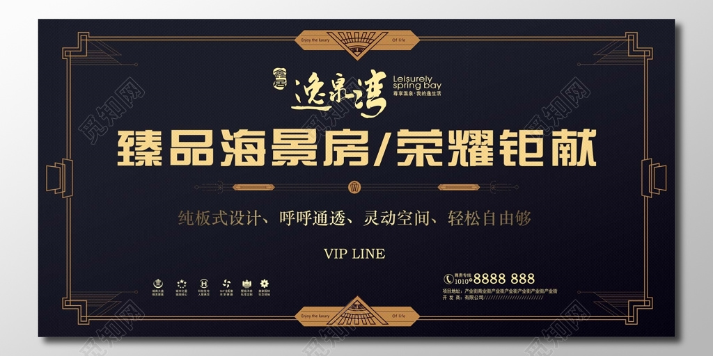 房地产盛大开盘臻品房荣耀钜献海报