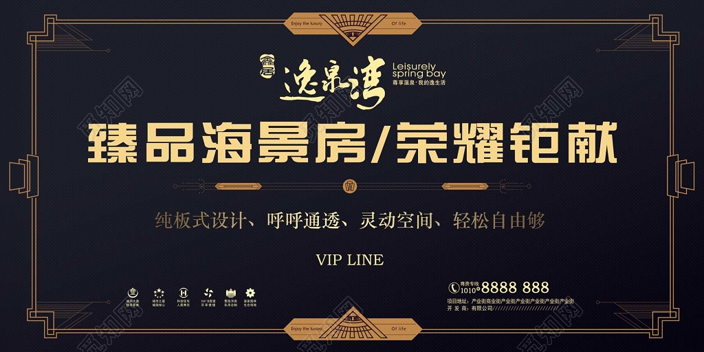 房地产盛大开盘臻品房荣耀钜献海报