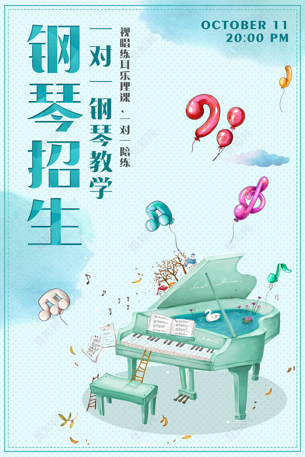 钢琴教学一对一培训招生海报