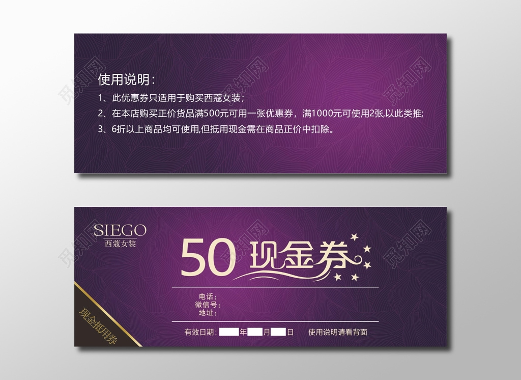 服饰现金券设计卡劵设计