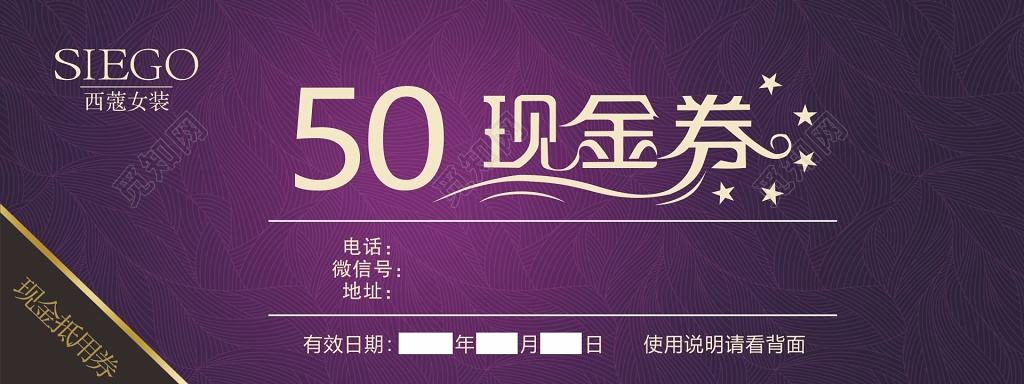 服饰现金券设计卡劵设计