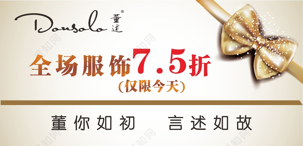 服饰代金券折扣卷设计