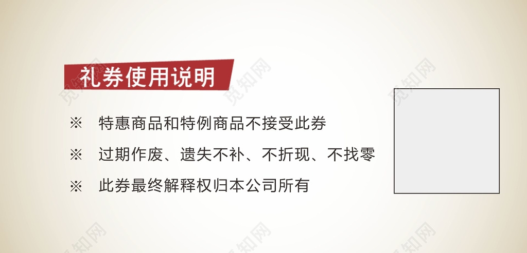 服饰代金券折扣卷设计