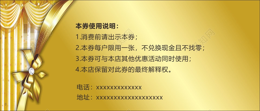 服饰代金券卡劵设计